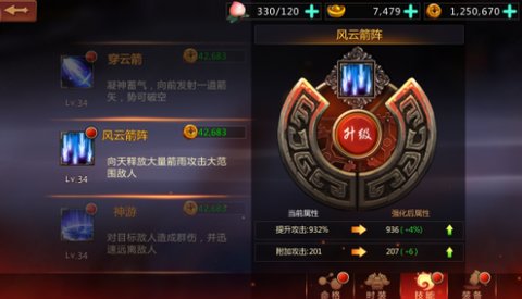 疾风大冒险3种不同职业的各技能分析