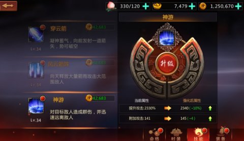 疾风大冒险3种不同职业的各技能分析