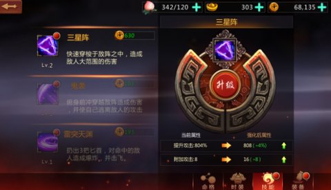 疾风大冒险3种不同职业的各技能分析