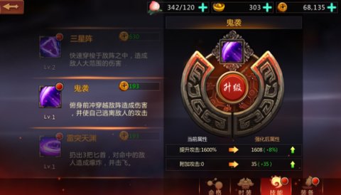疾风大冒险3种不同职业的各技能分析