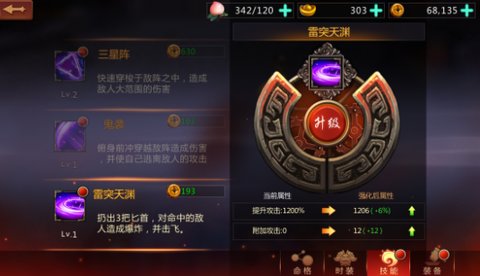 疾风大冒险3种不同职业的各技能分析