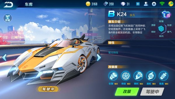 QQ飞车手游S3赛季新版本每日任务活动一览