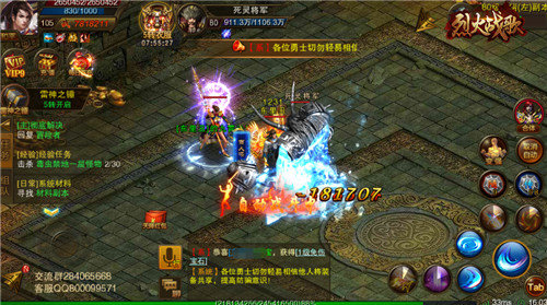 烈火战歌神威炼狱爆神装
