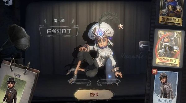 第五人格阿拉丁神灯怎么获得