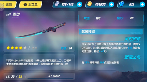 崩坏3手游新版本雷切玩法分析