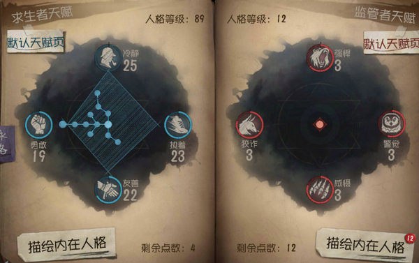 第五人格冷静执着勇敢友善增加方法