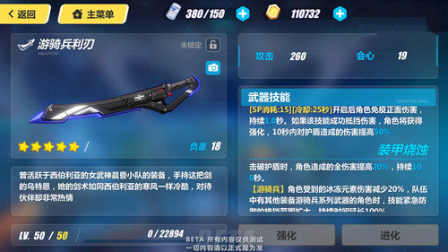 崩坏3手游游骑兵利刃使用解析