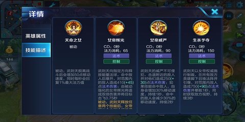 王者荣耀稀有英雄武则天新手攻略