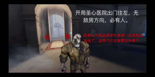 第五人格厂长新手全玩法详细截图