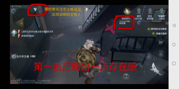 第五人格厂长新手全玩法详细截图