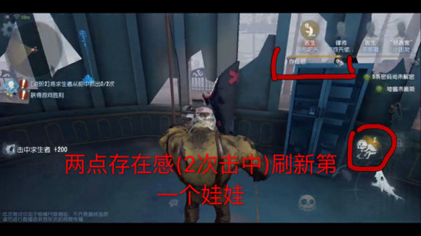 第五人格厂长新手全玩法详细截图