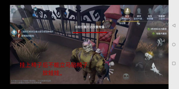 第五人格厂长新手全玩法详细截图