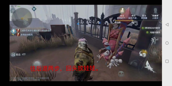 第五人格厂长新手全玩法详细截图