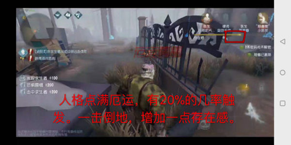 第五人格厂长新手全玩法详细截图
