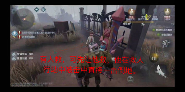 第五人格厂长新手全玩法详细截图