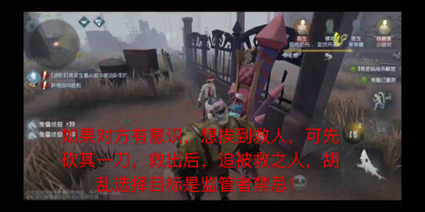 第五人格厂长新手全玩法详细截图