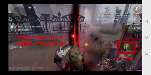 第五人格厂长新手全玩法详细截图