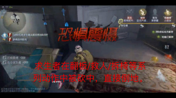 第五人格厂长新手全玩法详细截图