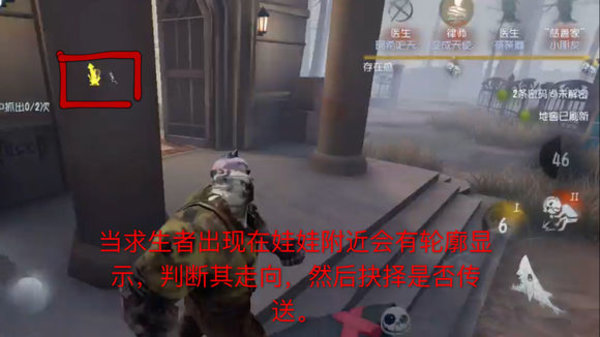 第五人格厂长新手全玩法详细截图