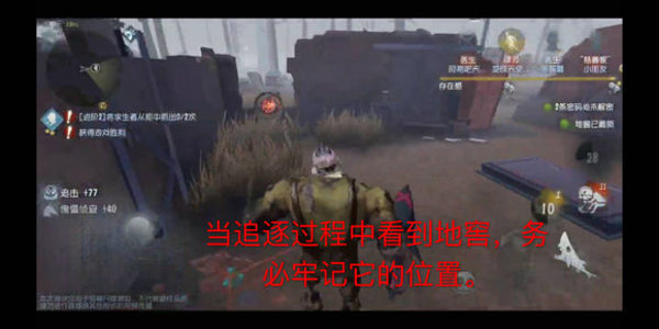 第五人格厂长新手全玩法详细截图