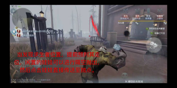 第五人格厂长新手全玩法详细截图