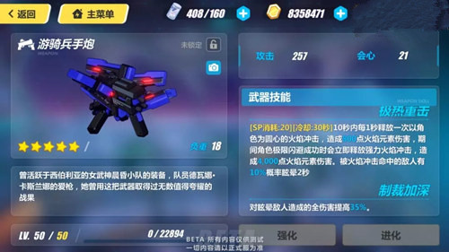 崩坏3手游游骑兵手炮玩法搭配推荐