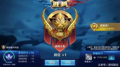 王者荣耀巅峰之战的玩法介绍