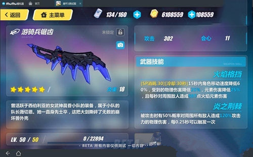 崩坏3手游游骑兵锯齿武器搭配推荐
