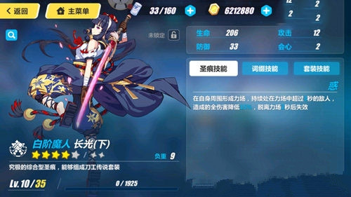 崩坏3手游游骑兵锯齿武器搭配推荐