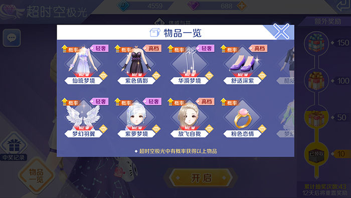 QQ炫舞手游两件美美的高档光效特装介绍