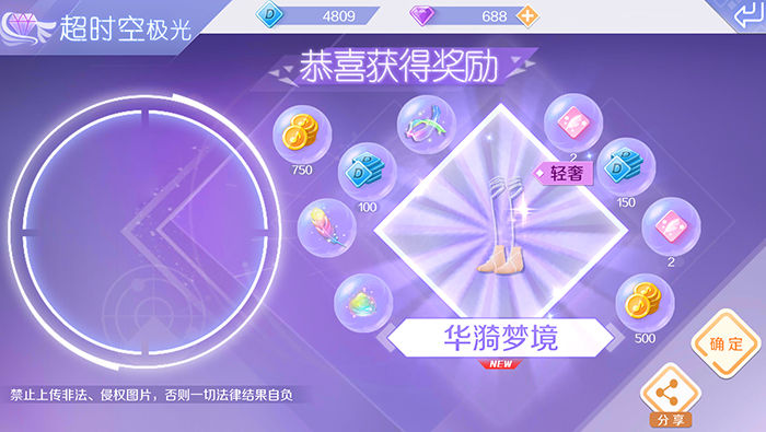 QQ炫舞手游两件美美的高档光效特装介绍