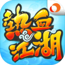 熱血江湖-正邪大戰MMORPG