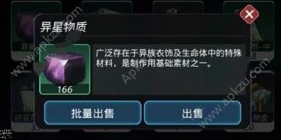 跨越星弧异星物质怎么得？异星物质获取图文攻略