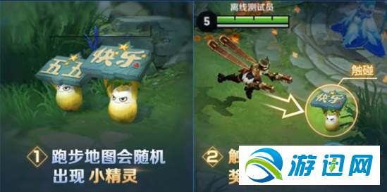 王者荣耀小精灵在哪？分布位置详解一览