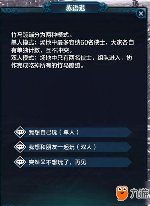 天刀寒食节有什么新时装？新上线时装汇总一览