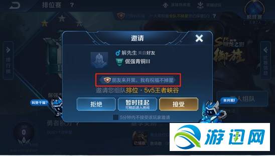 王者荣耀祝福保星效果怎么获得？获取方法及每日次数上限详解