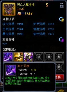 魔龙炼金师召唤可出的几只强力S级宠物介绍