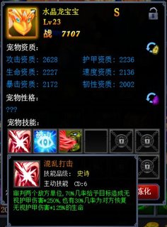 魔龙炼金师召唤可出的几只强力S级宠物介绍