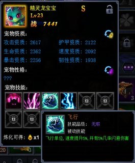 魔龙炼金师召唤可出的几只强力S级宠物介绍