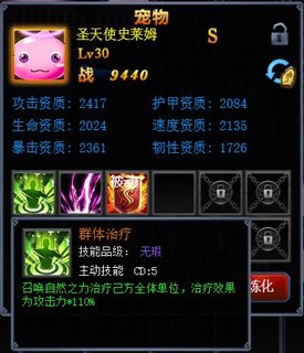魔龙炼金师召唤可出的几只强力S级宠物介绍