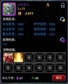 魔龙炼金师关于强力A级宠物介绍
