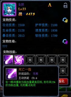 魔龙炼金师关于强力A级宠物介绍