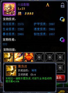魔龙炼金师关于强力A级宠物介绍