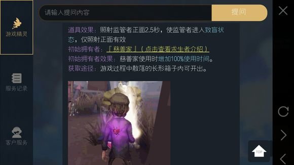 第五人格角色介绍