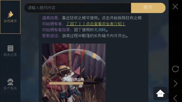 第五人格角色介绍