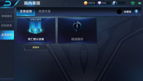 王者荣耀手游如何获得击杀特效