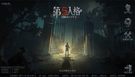 第五人格手游救人角色选择推荐