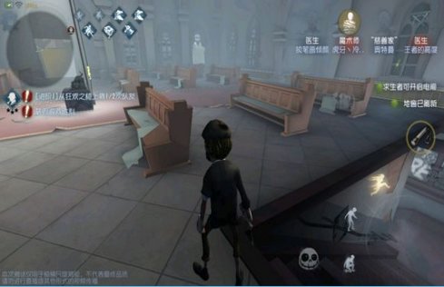 第五人格手游卡地下室方法图示