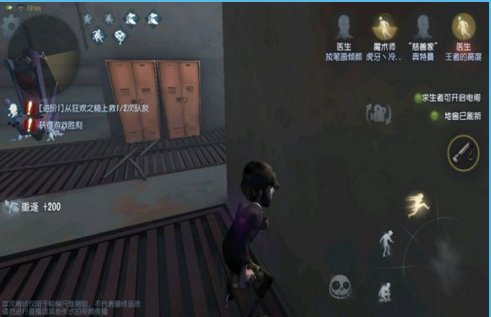第五人格手游卡地下室方法图示