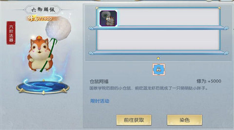 择天记手游法器外观玩法介绍